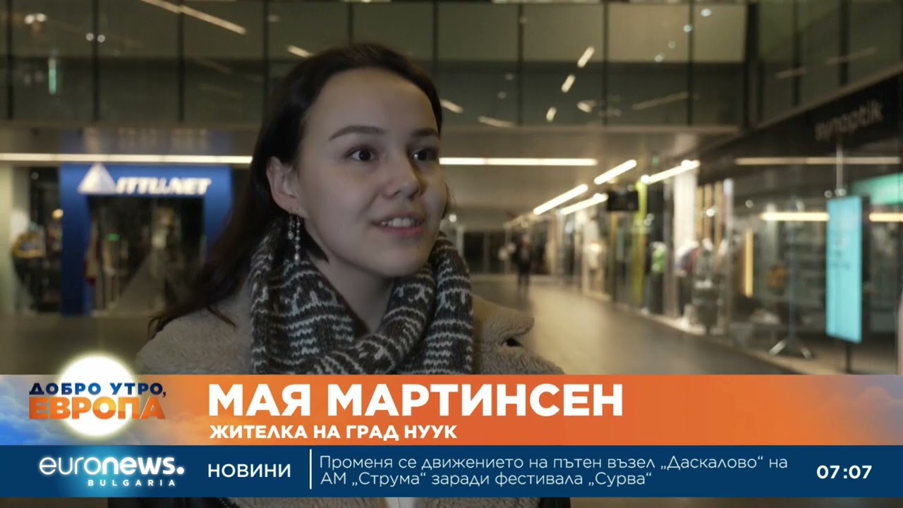 Европейски държави разположиха войници в Гренландия