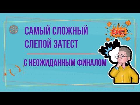 СЛОЖНЫЙ СЛЕПОЙ ЗАТЕСТ Gucci Agent Provocateur Boss Gres Histoires de Parfums And Other Stories