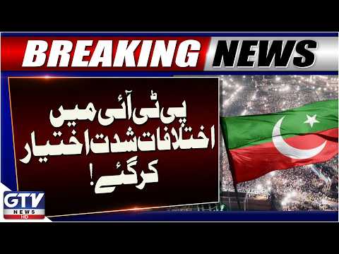 PTI Internal Rift Deepens! Shah Farman Makes Controversial Remark About Murad Saeed | Breaking News