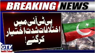 PTI Internal Rift Deepens! Shah Farman Makes Controversial Remark About Murad Saeed | Breaking News