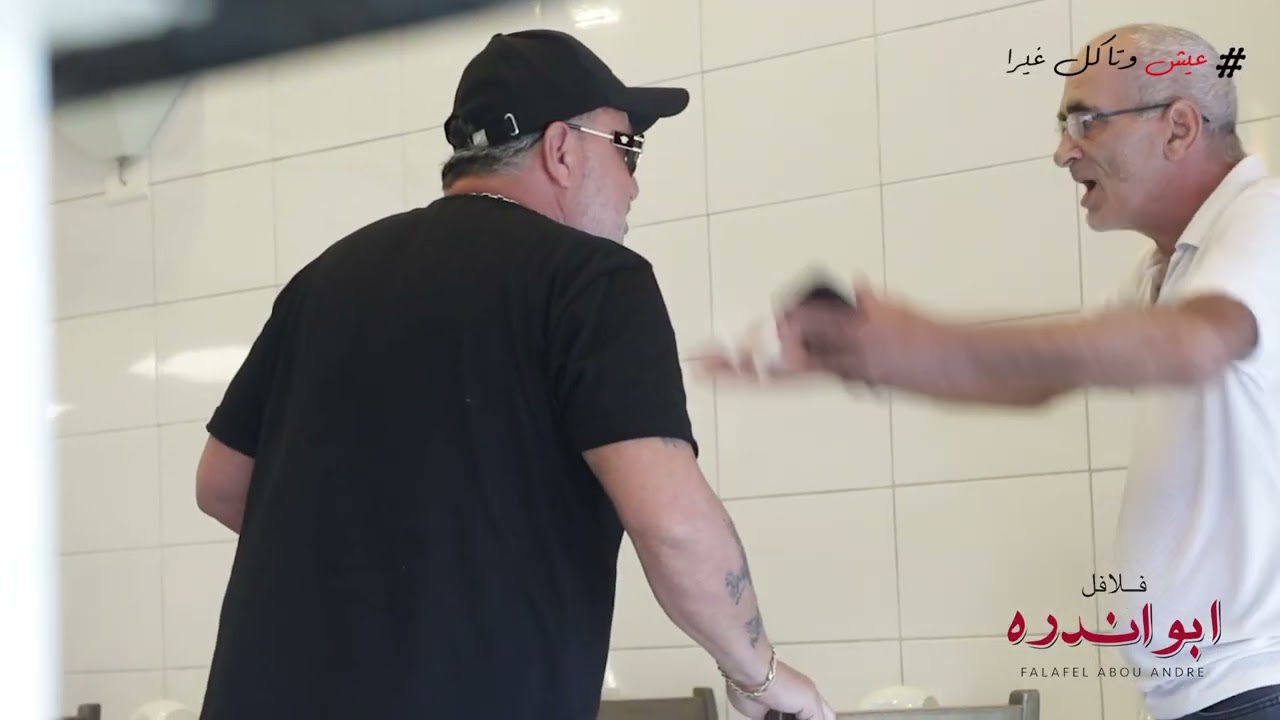 فلّ من الفلافل😂