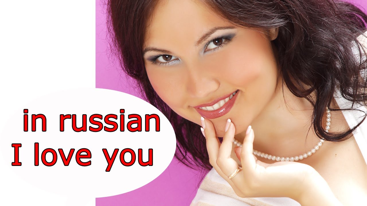 learning russian. How to say i love you in russian YouTube