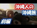 【FXトレーダーの休日】アメリカンビレッジ沖縄で日々の疲れやストレスから解放し至福のひとときを満喫する。