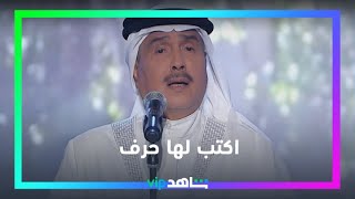 اكتب لها حرف | معيدين معاكم | شاهدVIP