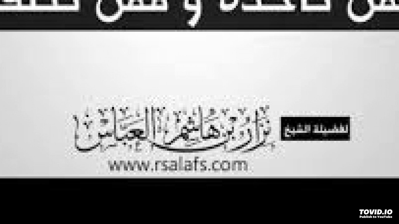 بيان حال بعض الدعاة بالسودان (الهواري وخالد عبد اللطيف) للشيخ نزار بن هاشم العباس