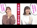 女流棋士 10の質問 〜武富・水町編〜