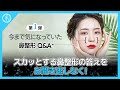 今まで気になっていた鼻整形Q&A第１弾！スカッとする鼻整形の答えをお聞き逃しなく！ | 皮膚の厚さ、目の整形、鼻の整形、目の手術、整形の悩み、整形手術 | OBJET美容外科 | イ・ギョンムク院長