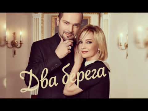ДВА БЕРЕГА❤