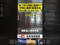 吸了依托咪酯還敢開車？FIT左轉撞飛82歲婦人！車內搜出喪屍煙彈 毒駕到底還要害多少人？【#朱朱哥來聊車】 @中天車享家CtiCar #抖音 #shorts