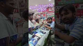 oppo f21 pro 5g₹7800 with gift💕😜🔥🥰🎁😁😍😊