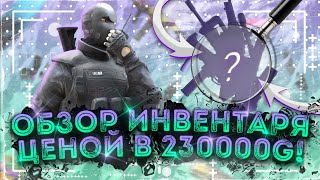 ЧТО НАХОДИТСЯ В ИНВЕНТАРЕ ya incoming? ОБЗОР ИНВЕНТАРЯ В STANDOFF 2