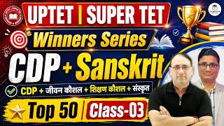UPTET SUPER TET Winners Series 2026 | UPTET CDP + Sanskrit Top 50 MCQs Class-03 | RP Mishra Sir