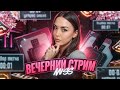 PUBG MOBILE СТРИМ😎 ULTIMATE ROYALE🤯😎 #shorts #pubgmobile #пубгмобайл #пубг #pubgm #pubg