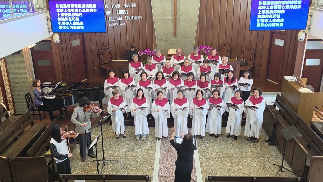 2026.02.22 苓雅基督長老教會 聖歌隊獻詩 - 上帝與你同在