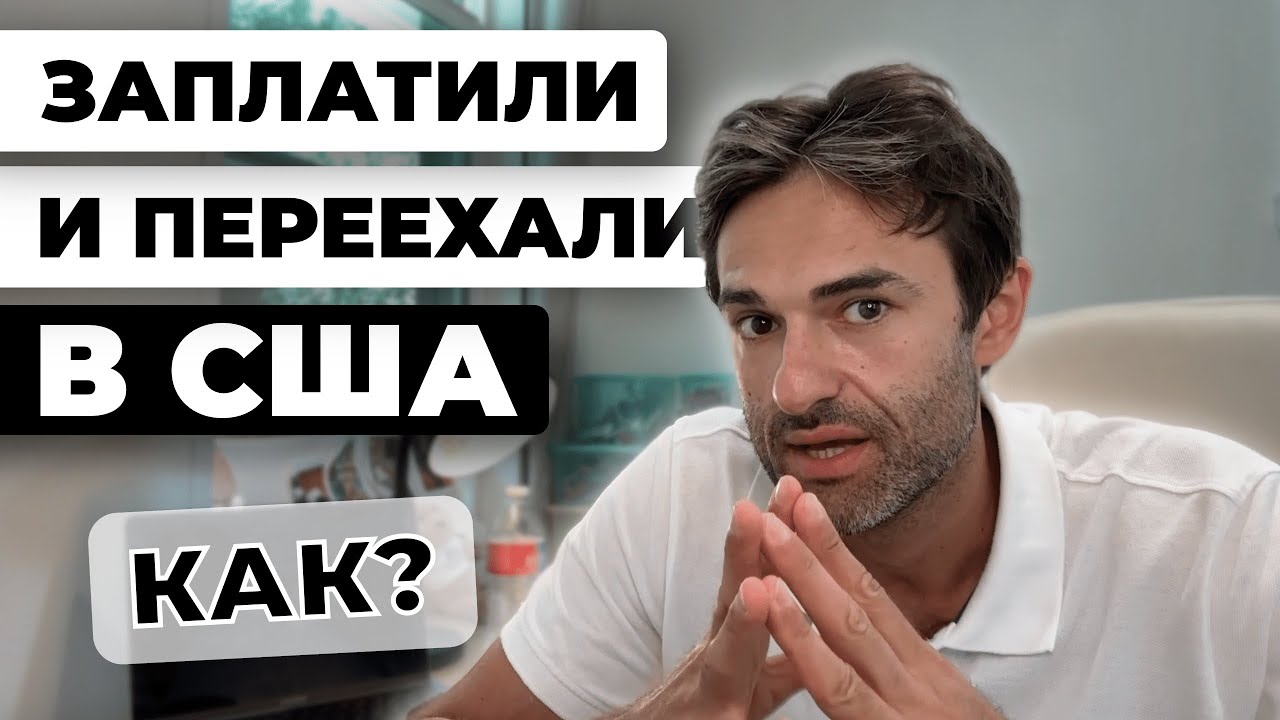 виза в Америку - это грин-карта