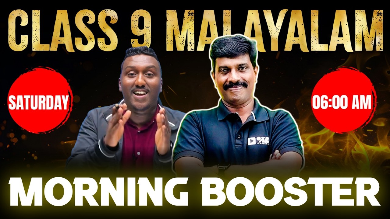 Class 9 Malayalam 1 Public Exam | Morning Booster | Exam Winner