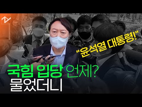 &amp;quot;걸어가는 길 지켜봐달라&amp;quot;…윤석열, 공개행사에서 지지세 과시