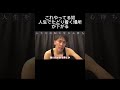 これやってたら要注意。人生のたどり着く場所