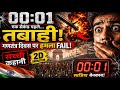 00:01 Second Before Disaster… Republic Day Attack FAILED 😱🇮🇳 | Real Story
