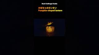 癒しのかぼちゃ🎃 Beaded Pumpkin Lantern  | Perfect for Halloween  #ハロウィン #ジャックオーランタン ※電池式のキャンドルライト