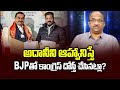 Prof K Nageshwar's Take: Revanth Reddy invites Adani investment, Why politics?