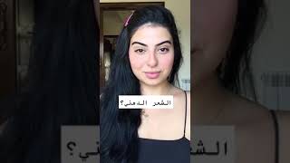 حل للقشره والشعر الدهني