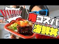 【これで800円台!?】コスパ最強の海鮮丼をテイクアウト！寿司屋がはじめた海の丼《丼丸》