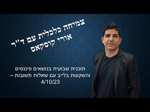 וִידֵאוֹ: תקנות וכללים מכס לנוסעים המגיעים לאיסלנד