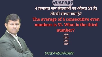 The average of 4 consecutive even numbers is 51. What is the third number?