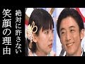 欅坂46が倒れた直後に吉岡里帆の驚きの表情と高橋一生が笑顔のわけ！頑張りを無にするコメントがヒドイ…【紅白歌合戦】