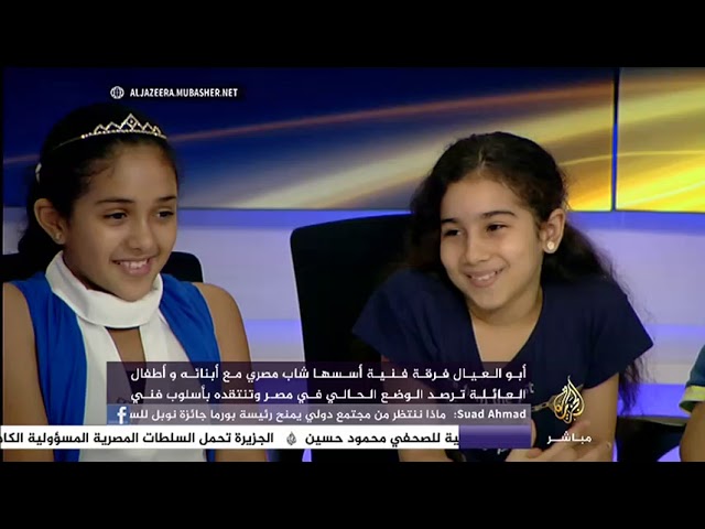المسائية .. لقاء مع فرقة "ابو العيال" الفنية