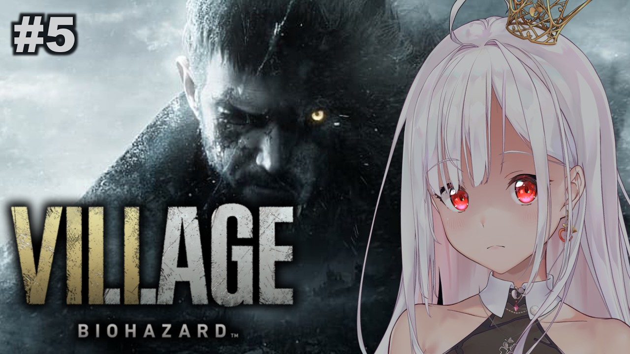 【 金曜定期 / ホラゲ 】完全初見バイオハザード8VILLAGEやってみる…! #5 #アールテテ配信