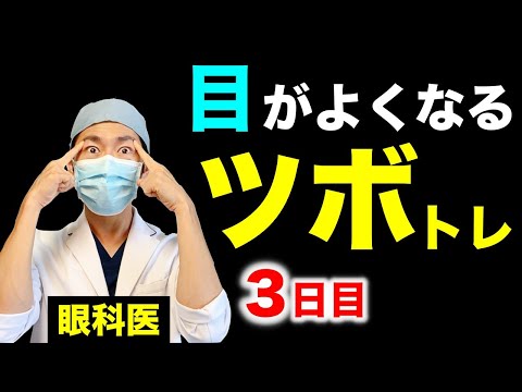❤目の疲れに効くツボを効果的に刺激❣エステのハンドテクで至福のSPA時間♪❤ hqdefault.jpg