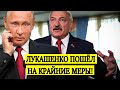 ЛУКАШЕНКО ПОШЁЛ НА КРАЙНИЕ МЕРЫ: НЕМЦЫ ВОЗМУЩЕНЫ ДЕЙСТВИЕМ ВЛАСТЕЙ ЕВРОСОЮЗА