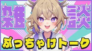 mogumiya Ch.百雲みやの配信のサムネイル画像