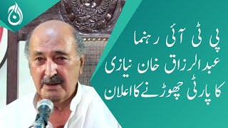 PTI leader Abdul Razzaq Khan Niazi&rsquo;s announcement to quit the party - Aaj News