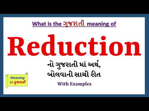 Reduction Meaning in Gujarati | Reduction નો અર્થ શું છે | Reduction in Gujarati Dictionary |