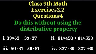Do this without using the distributive property||39×63+39×37||81×450+81×550||Qazi Math Academy