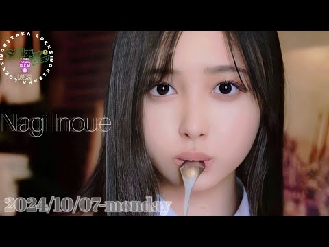 井上和 2024-10-07 乃木坂LOCKS!