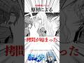 【最終巻】リムルとディアブロが日本に来た結果… #転スラ #tensura