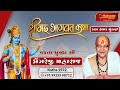 08dongreji maharaj mumbai008   wwwsatsangpravahin