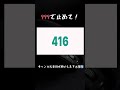 チャンネル登録お願いします🙇#タップして# #ビタ止め