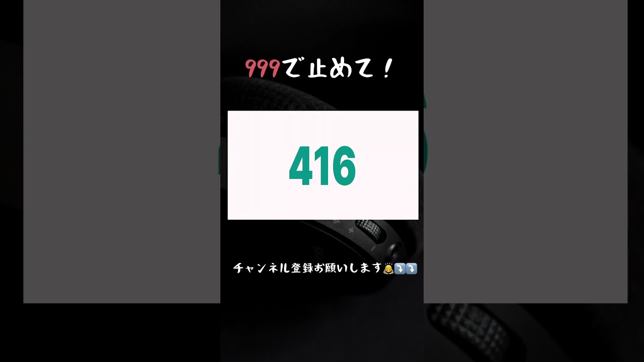 チャンネル登録お願いします🙇#タップして# #ビタ止め