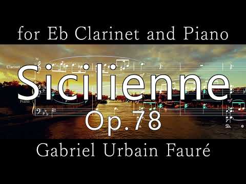 シシリエンヌ ( シチリアーノ ) for Eb Clarinet and Piano (ピアノ/エスクラ/クラリネット/フォーレ) - Gabriel Urbain Fauré