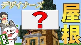 【カズぽこ】よしさんが建築デザイナーになりましたｗ PART39(前編)シーズン3