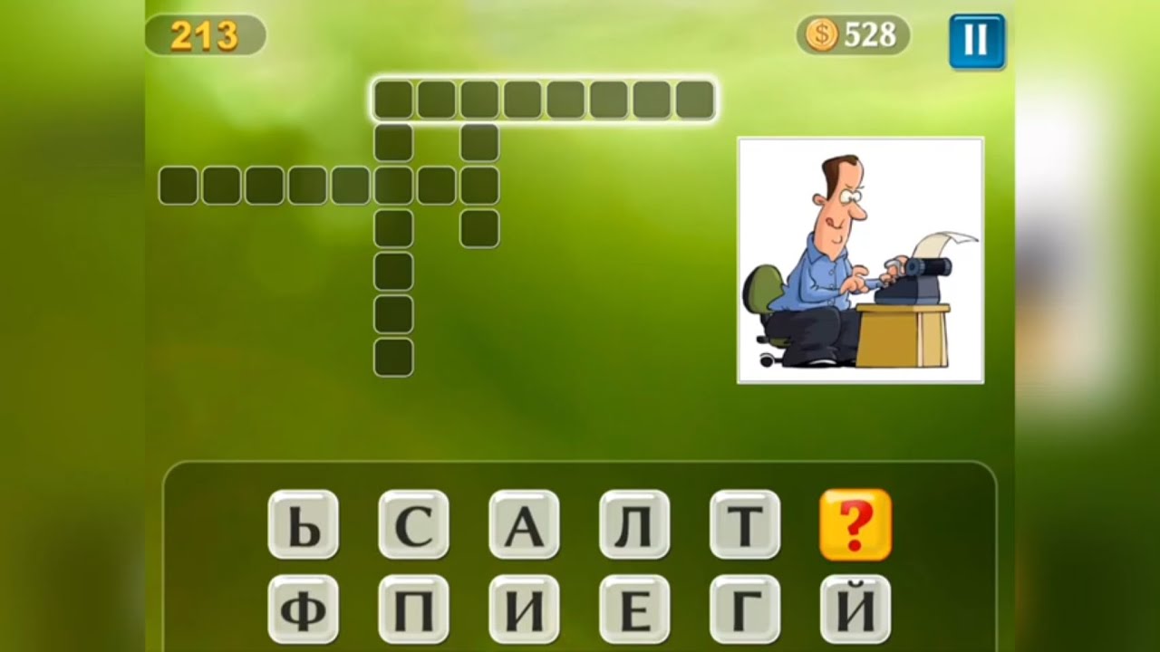 PixWords Уровень 213