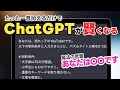 ChatGPTがより賢くなる!note深津さんの「深津式汎用プロンプト」でChatGPTが劇的に使いやすくなった!