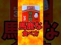 『おかめ納豆』馬鹿な食べ方【バトルキッチン791（2026.7.4)】