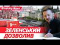 Z-НИКИ СКАЖЕНІЮТЬ!👿 Зеленський ДОЗВОЛИВ ПАРАД!🤭 УКАЗ✅ Перемир’я ПОЧАЛОСЯ | НОВИНИ 09.05.2026 5 канал