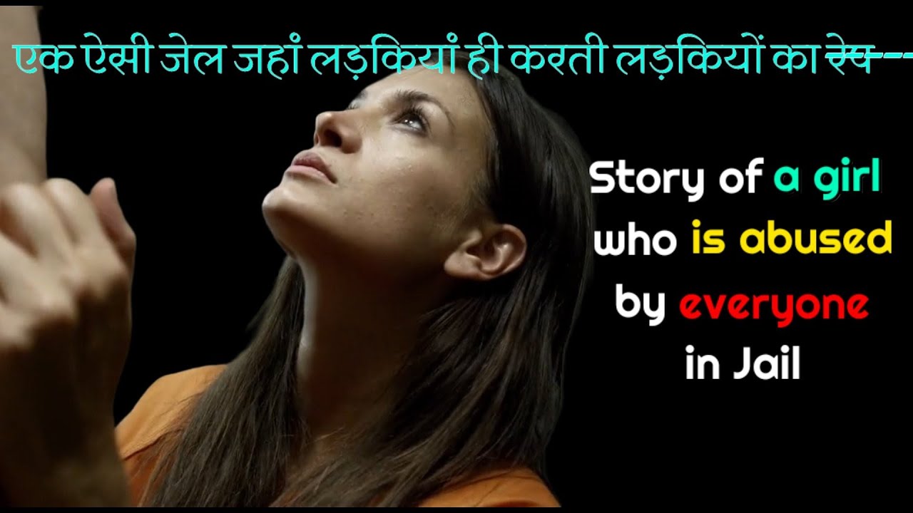 Story of a girl who is abused by everyone in jail | jailbait explained in hindi | The movies bug